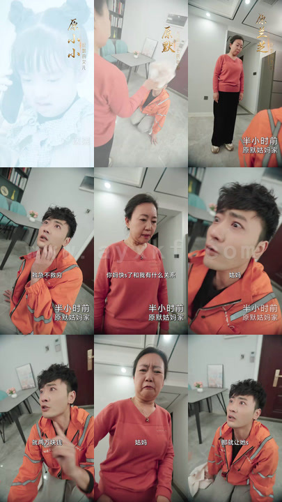 522-贬值之美女主播爱上我(95集) 最新 图1张