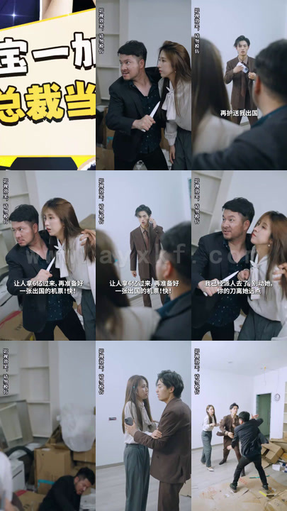 1846-萌宝一加一-抢个总裁当爹地-(88集)