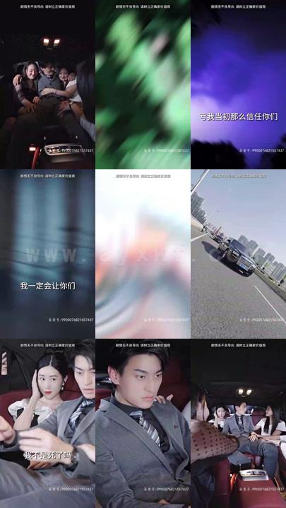 23-万亿败家子(92集) 内容图1 一个实时收录全网最齐全的短视频短剧网剧小剧场的网站! 23-万亿败家子(92集) 最新 图1张