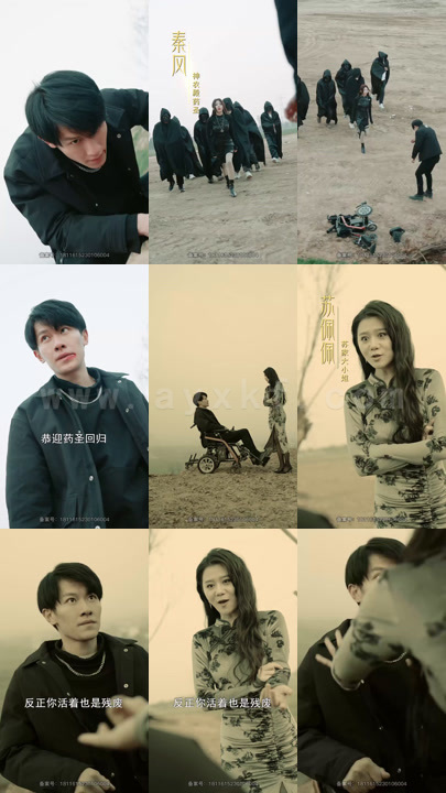 1315-姐夫是药圣