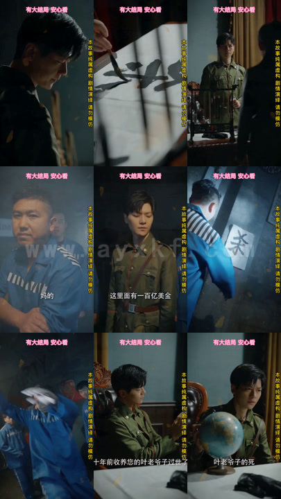 2-君王永夜-82集 内容图1 一个实时收录全网最齐全的短视频短剧网剧小剧场的网站! 2-君王永夜-82集 最新 图1张