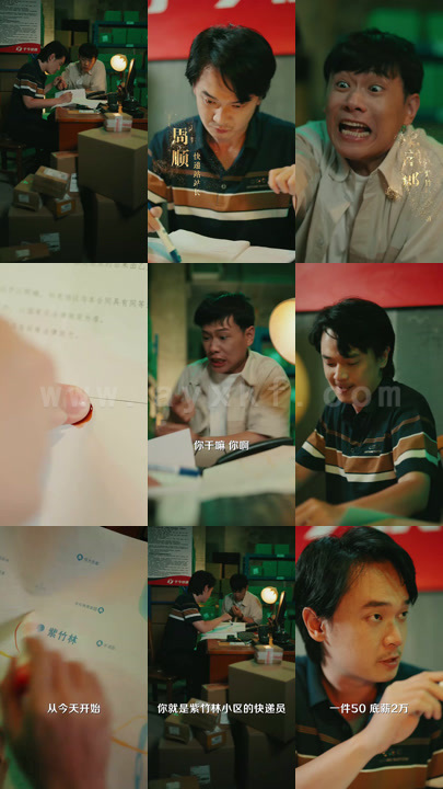 ssd4664-阴阳快递小哥