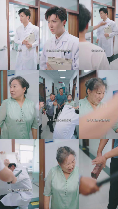 最狂姑爷（整篇版）