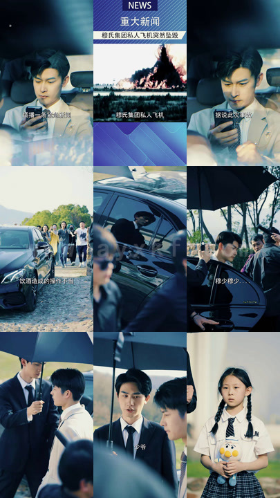 7-穆总的霸爱宠妻(97集) 最新 图1张