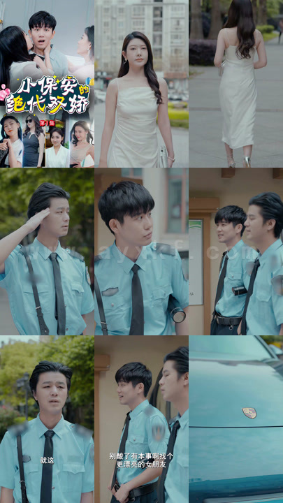 1284-小保安的绝代双娇(100集)