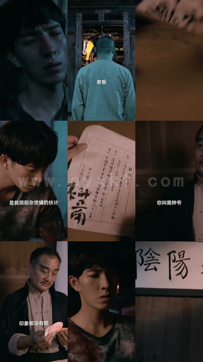 1322-我在地府开当铺 内容图1 一个实时收录全网最齐全的短视频短剧网剧小剧场的网站! 1322-我在地府开当铺 最新 图1张