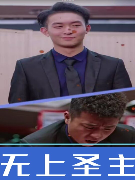 22-无上圣主(开局龙王给我当小弟)(90集)