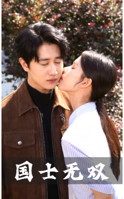 4-新版国士无双(86集)