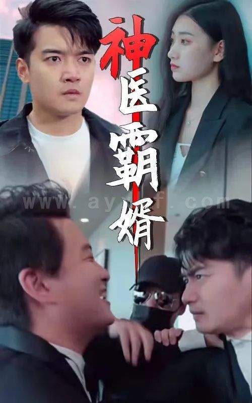 73-神医霸婿-50集 内容图1 一个实时收录全网最齐全的短视频短剧网剧小剧场的网站! 73-神医霸婿-50集 最新 图1张