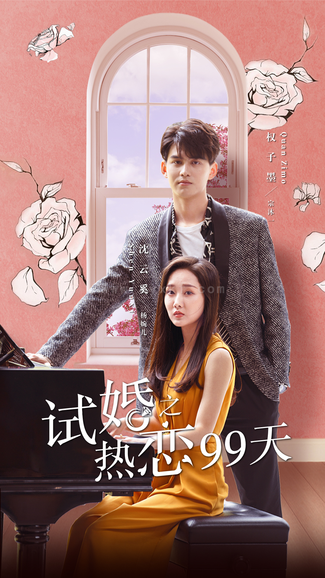 77-试婚之热恋99天-71集 内容图1 一个实时收录全网最齐全的短视频短剧网剧小剧场的网站! 77-试婚之热恋99天-71集 最新 图1张