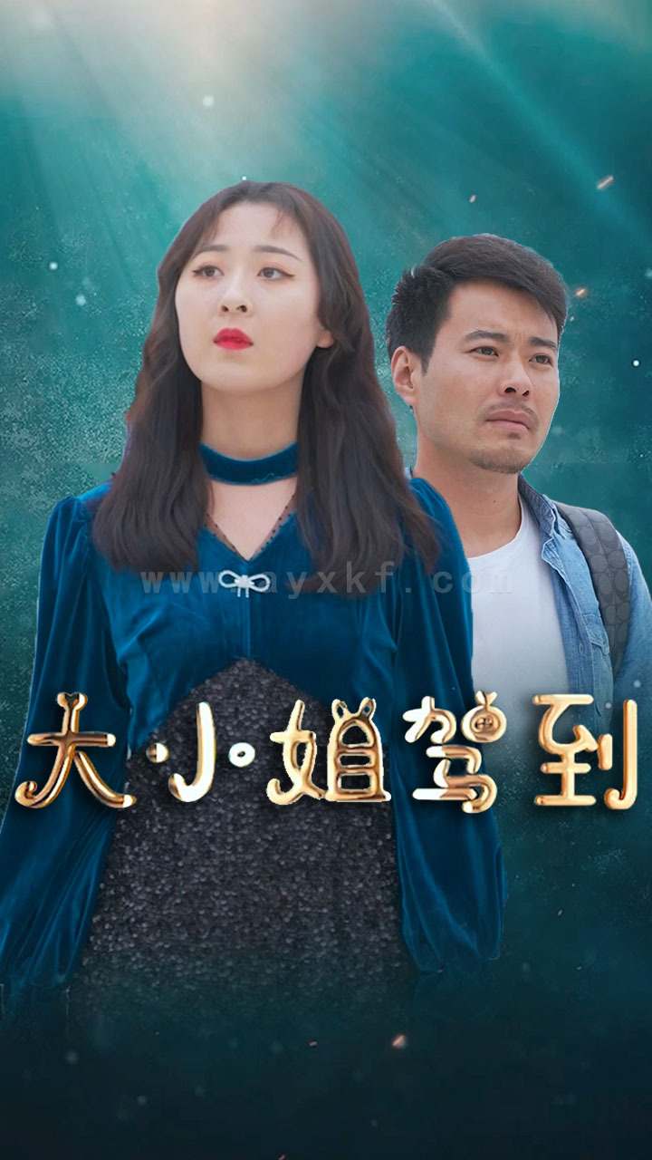 35-大小姐驾到-161 内容图1 一个实时收录全网最齐全的短视频短剧网剧小剧场的网站! 35-大小姐驾到-161 最新 图1张