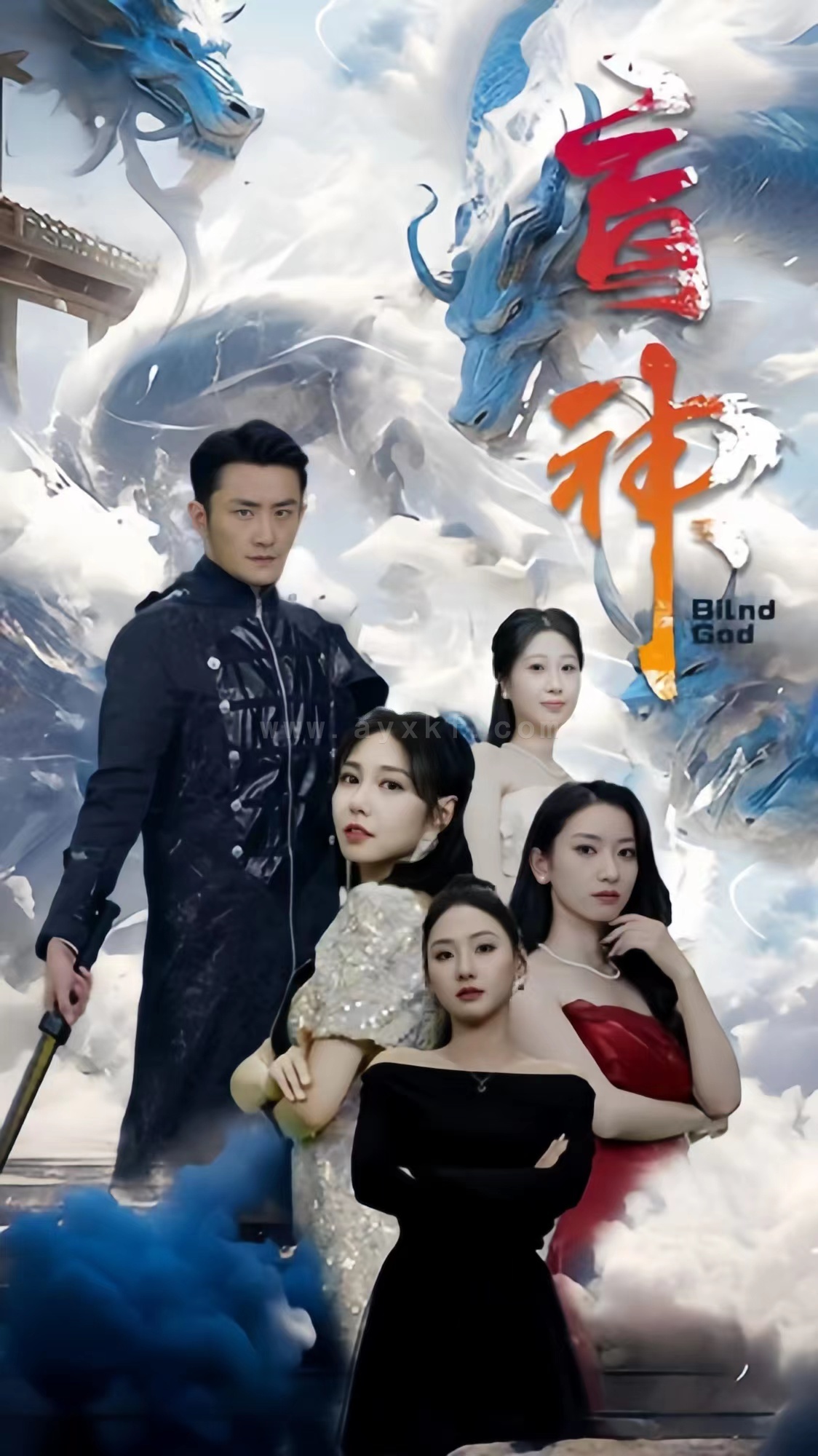 6-盲神(91集) 最新 图1张