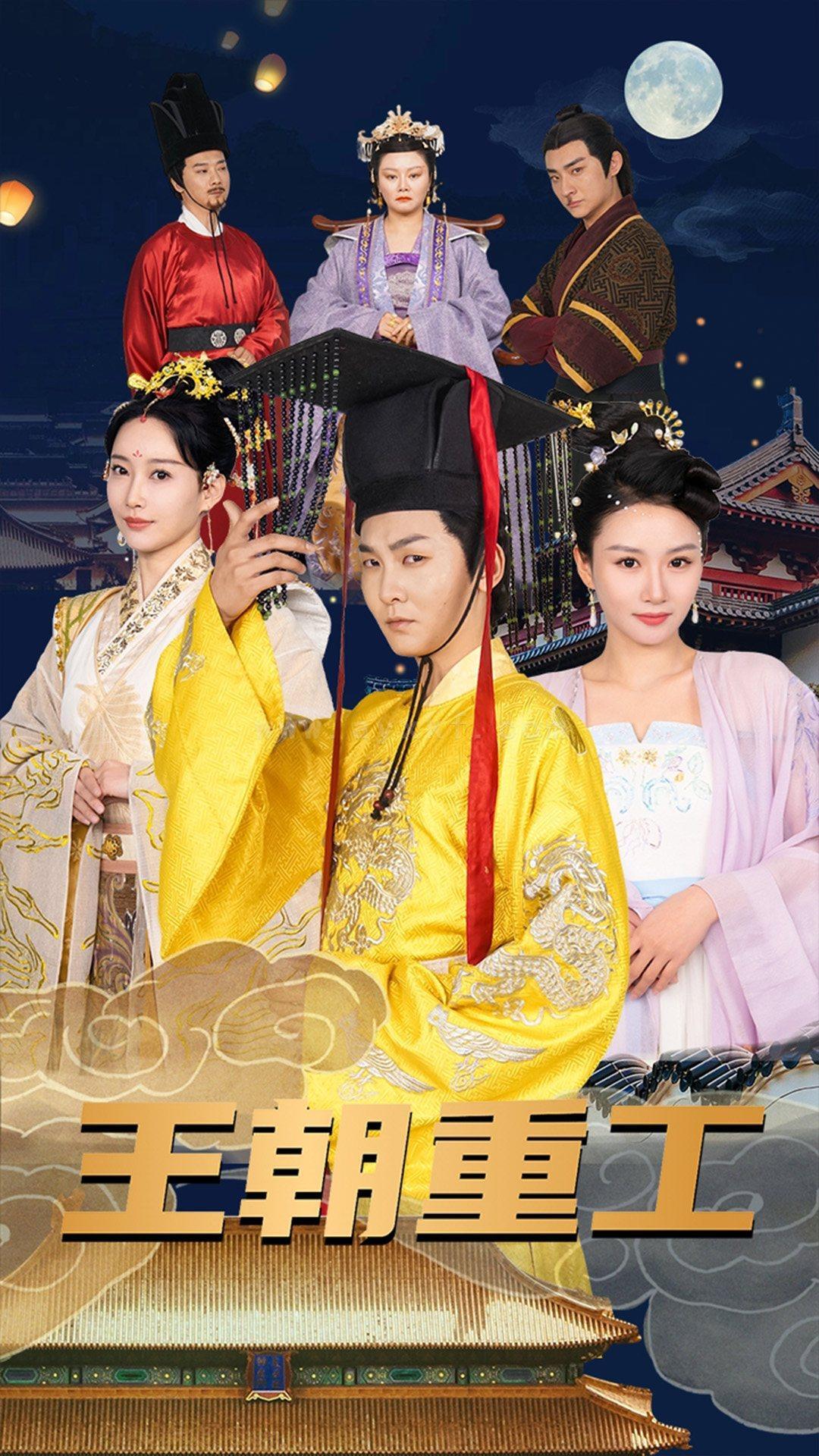 ssd4185-6(1)-王朝重工(120集)穿越剧 内容图1 一个实时收录全网最齐全的短视频短剧网剧小剧场的网站! ssd4185-6(1)-王朝重工(120集)穿越剧 最新 图1张