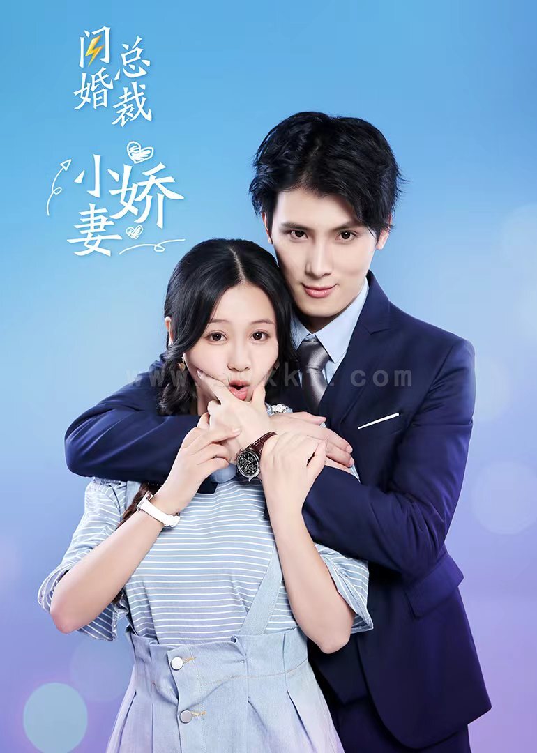 69-闪婚总裁小娇妻-58集 内容图1 一个实时收录全网最齐全的短视频短剧网剧小剧场的网站! 69-闪婚总裁小娇妻-58集 最新 图1张