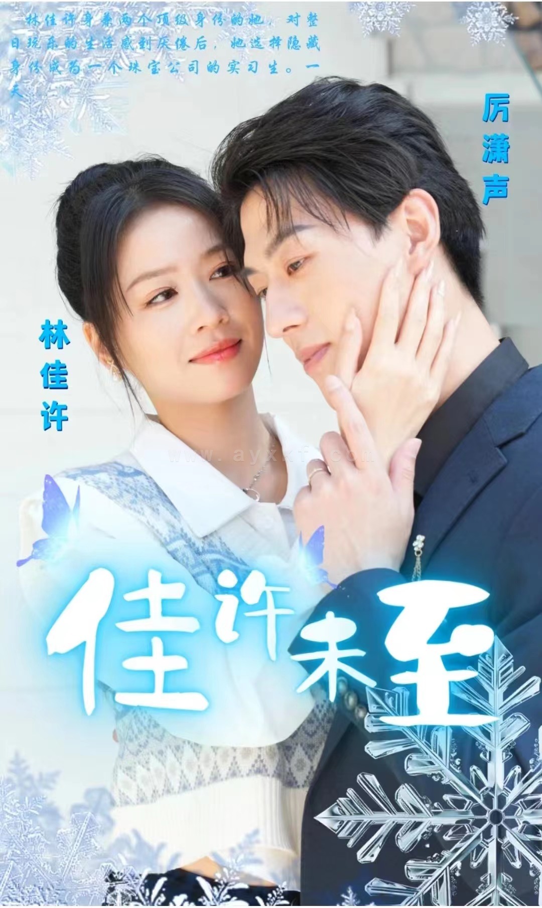 5-佳许末至(121集) 内容图1 一个实时收录全网最齐全的短视频短剧网剧小剧场的网站! 5-佳许末至(121集) 最新 图1张