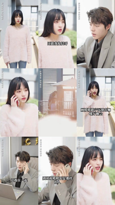 882-霸总追妻甜炸了(89集) 内容图1 一个实时收录全网最齐全的短视频短剧网剧小剧场的网站! 882-霸总追妻甜炸了(89集) 最新 图1张