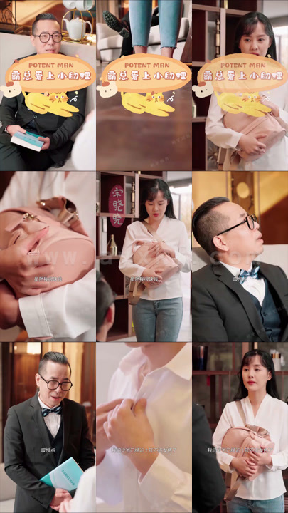 448-霸总爱上小助理-长篇