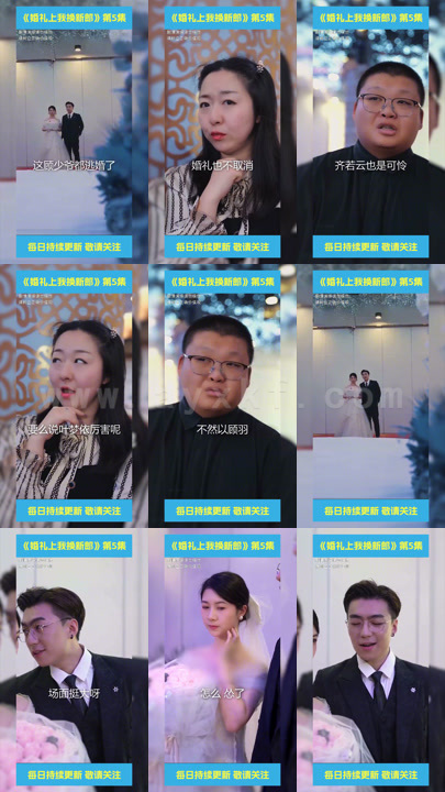 703-婚礼上我换新郎(57集)