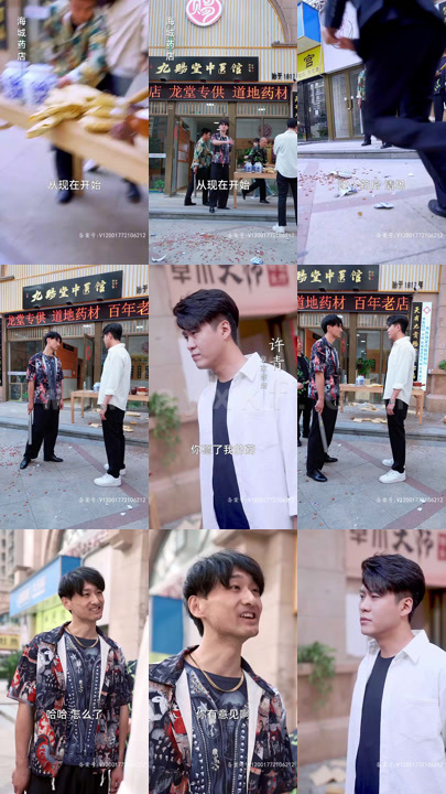 21-新-都市奇门医圣-123集