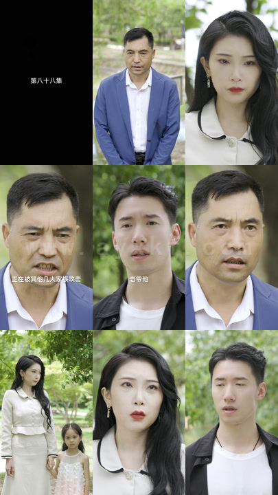 竖版71-90集 最新 图1张