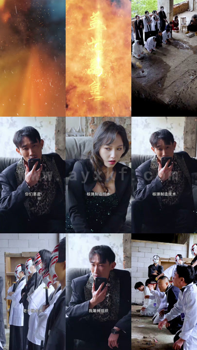 928-盖世黑皇(100集)