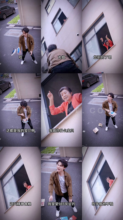 2079-逍遥赘婿111