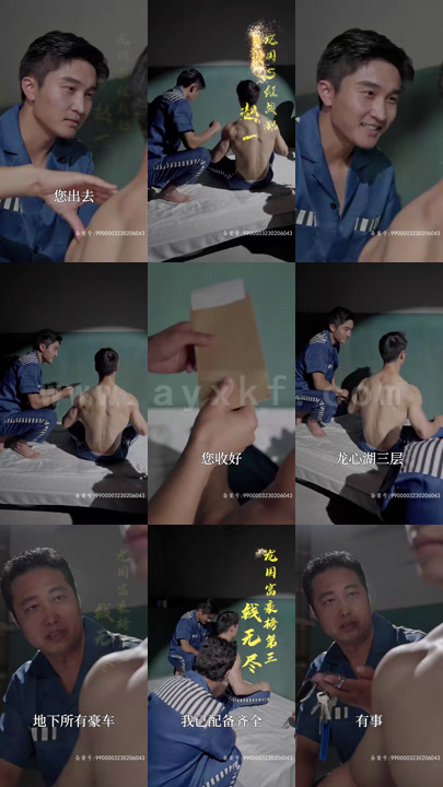 2204-逍遥神医(80集)