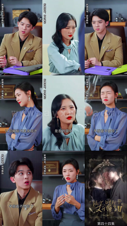 9-陆少叶秘书又开撩了-小长篇 内容图1 一个实时收录全网最齐全的短视频短剧网剧小剧场的网站! 9-陆少叶秘书又开撩了-小长篇 最新 图1张