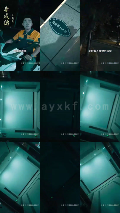 2590-我给地府送外卖