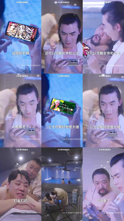 12-从太监到天子(93集) 内容图1 一个实时收录全网最齐全的短视频短剧网剧小剧场的网站! 12-从太监到天子(93集) 最新 图1张