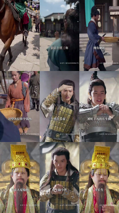 13-大夏第一贪官-长篇 最新 图1张