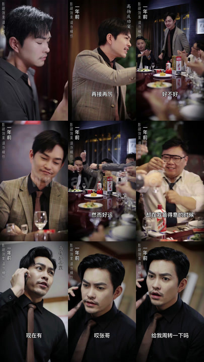 361-三十而立(102集) 最新 图1张