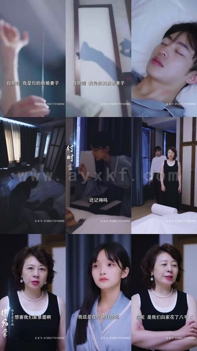 7-新婚夜植物人老公被我撩醒了(96集)