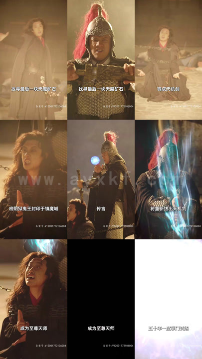 1-新-至尊天师(81集)