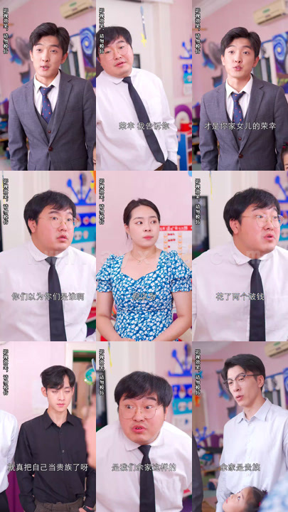 2637-奶团萌爆-三个舅舅排队求抱抱-(94集) 内容图1 一个实时收录全网最齐全的短视频短剧网剧小剧场的网站! 2637-奶团萌爆-三个舅舅排队求抱抱-(94集) 最新 图1张