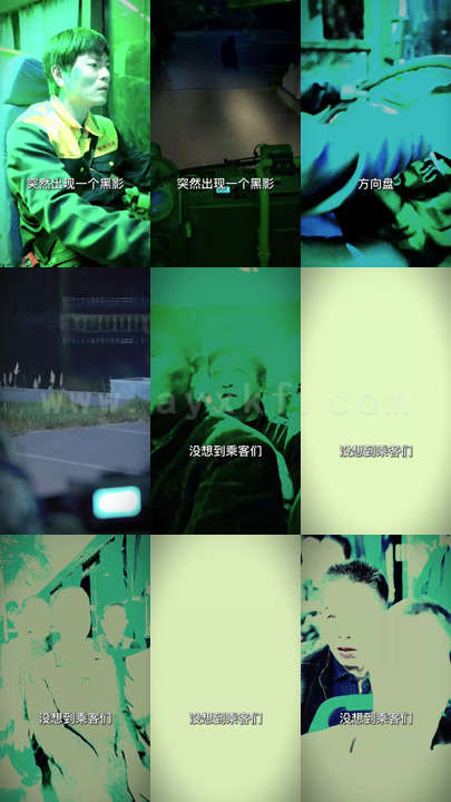 1118-恐怖末班车