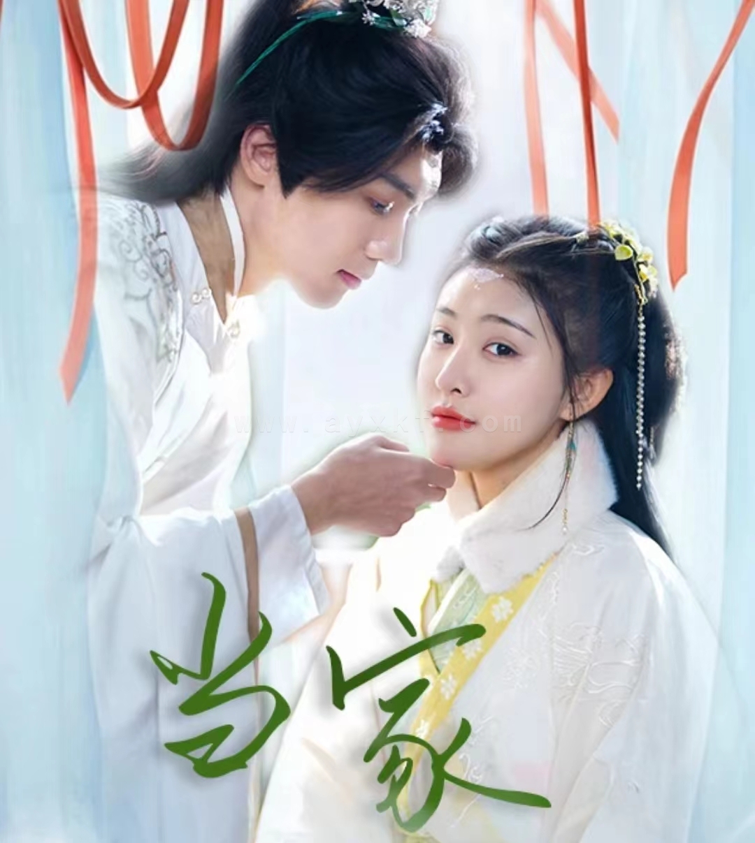 29-傻子王爷娇宠妃-当家(50集) 内容图1 一个实时收录全网最齐全的短视频短剧网剧小剧场的网站! 29-傻子王爷娇宠妃-当家(50集) 最新 图1张