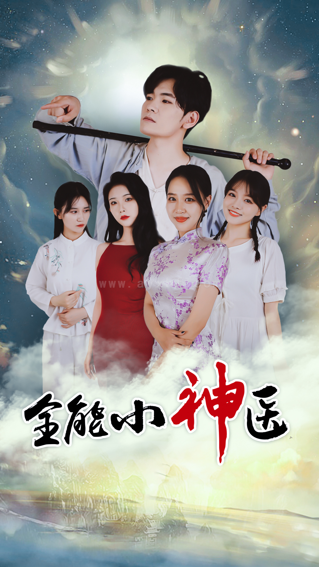 66-全能小医仙-80集 内容图1 一个实时收录全网最齐全的短视频短剧网剧小剧场的网站! 66-全能小医仙-80集 最新 图1张