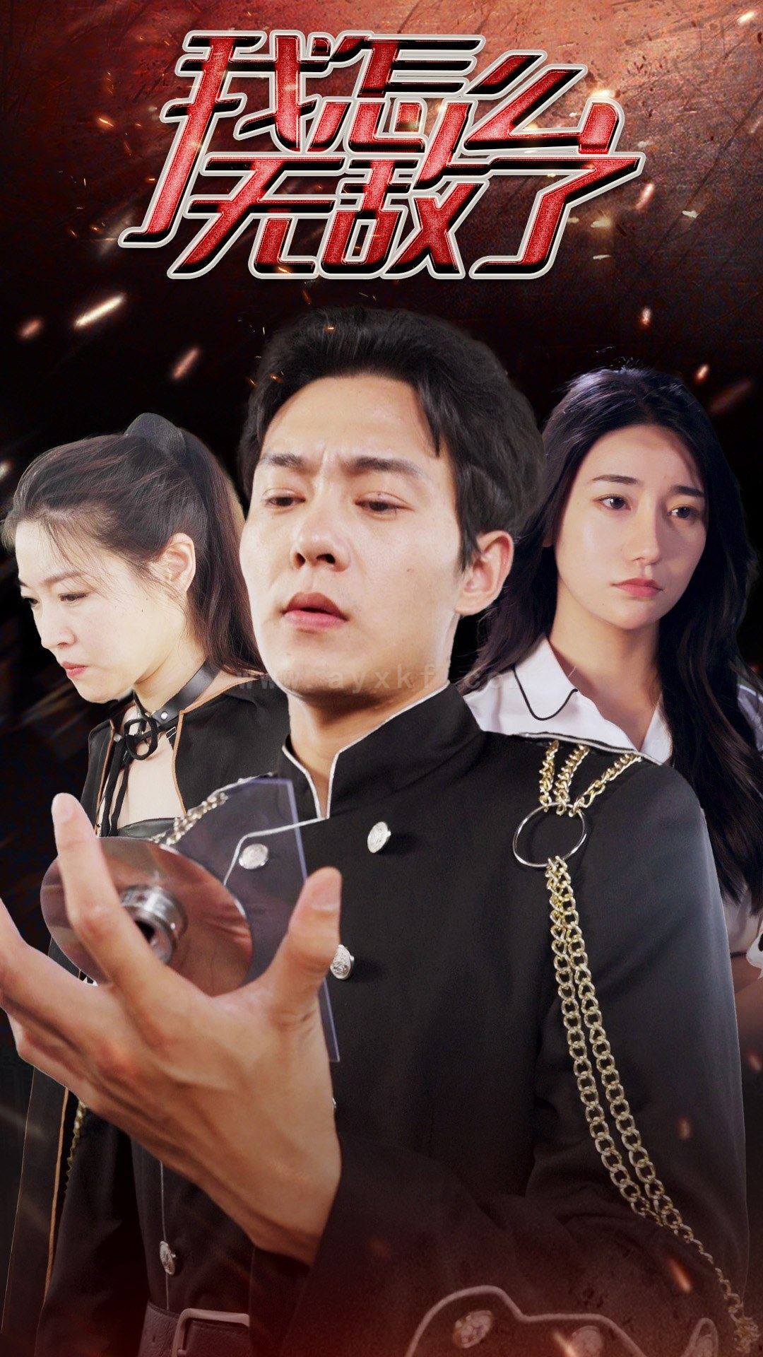 6-我怎么无敌了(79集) 最新 图1张