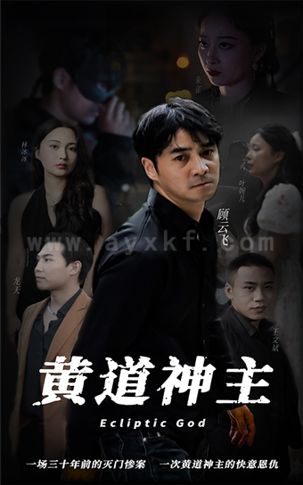 20-黄道神主(101集) 内容图1 一个实时收录全网最齐全的短视频短剧网剧小剧场的网站! 20-黄道神主(101集) 最新 图1张