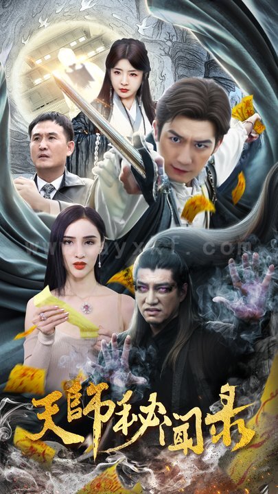 ssd4282-天师秘闻录-100集