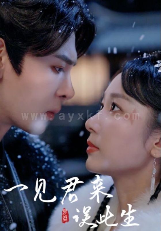 6259-一见君来误此生(95集) 内容图1 一个实时收录全网最齐全的短视频短剧网剧小剧场的网站! 6259-一见君来误此生(95集) 最新 图1张