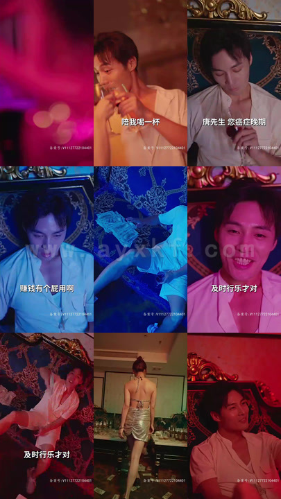 9-妖孽太子爷100集