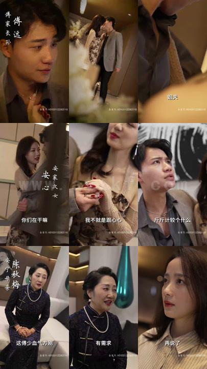 21-神秘傅少太宠我(90集)