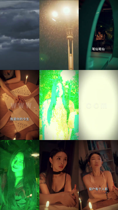 1-笔仙孽怨(92集)