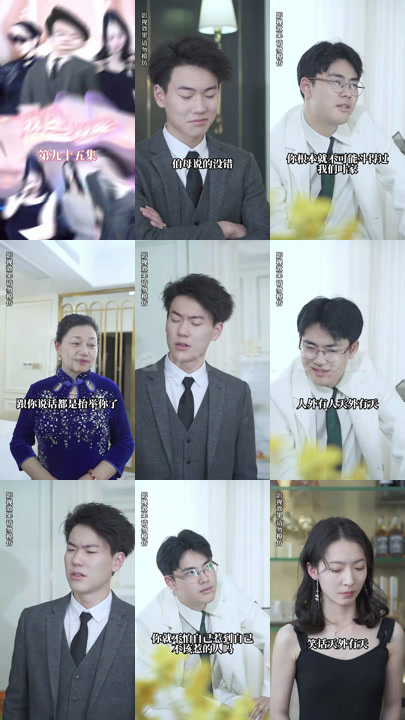 770-我的倾城总裁未婚妻(100集)