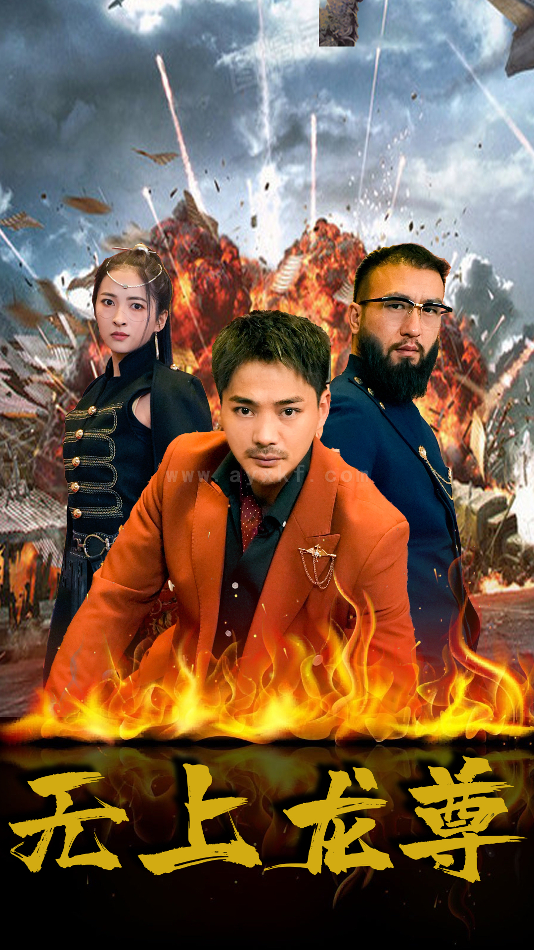 19-无上龙尊(84集) 内容图1 一个实时收录全网最齐全的短视频短剧网剧小剧场的网站! 19-无上龙尊(84集) 最新 图1张