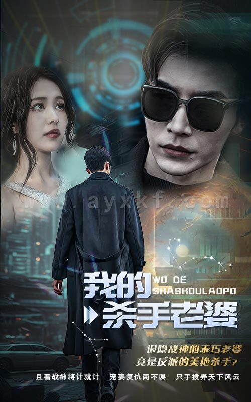 7-我的杀手老婆(97集) 内容图1 一个实时收录全网最齐全的短视频短剧网剧小剧场的网站! 7-我的杀手老婆(97集) 最新 图1张