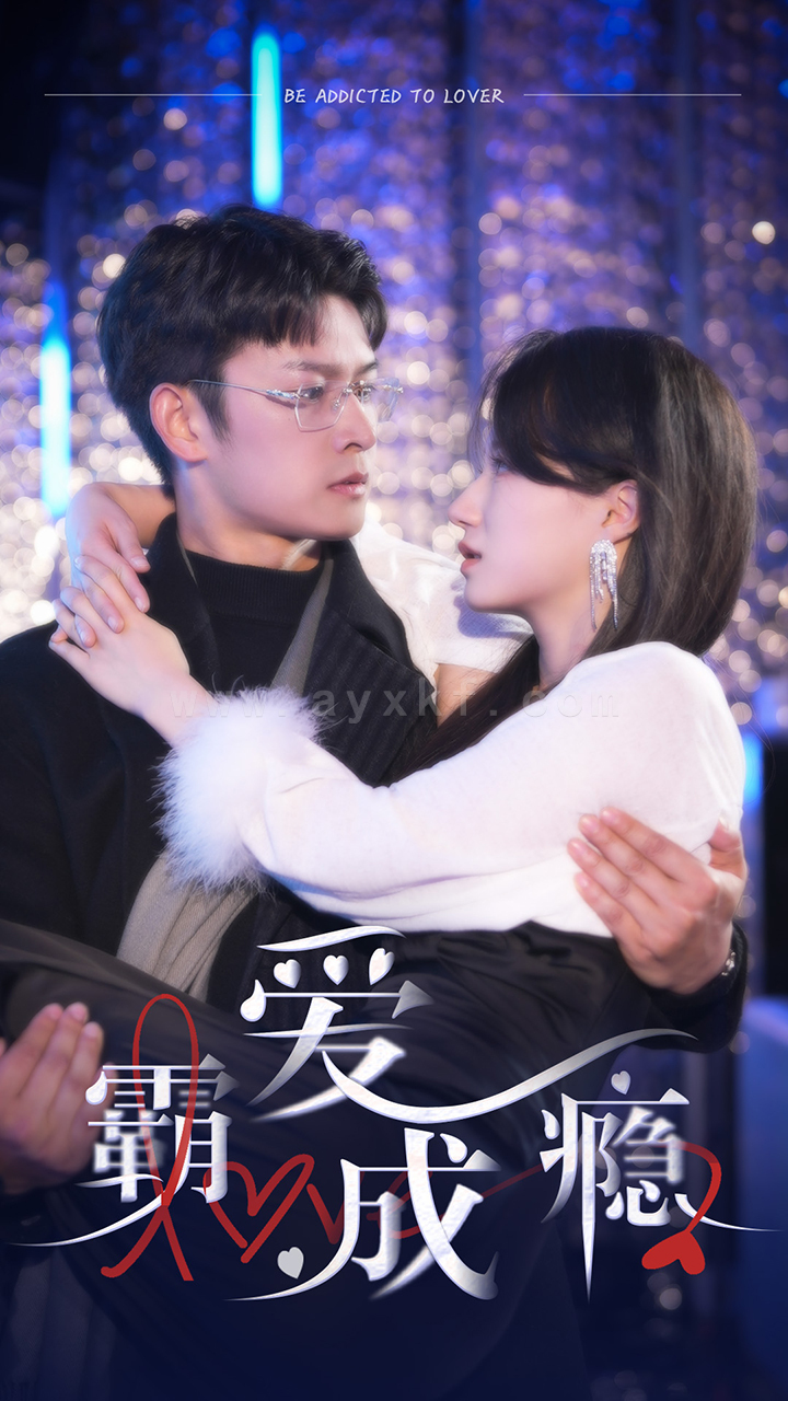 5-霸爱成隐2(98集) 内容图1 一个实时收录全网最齐全的短视频短剧网剧小剧场的网站! 5-霸爱成隐2(98集) 最新 图1张