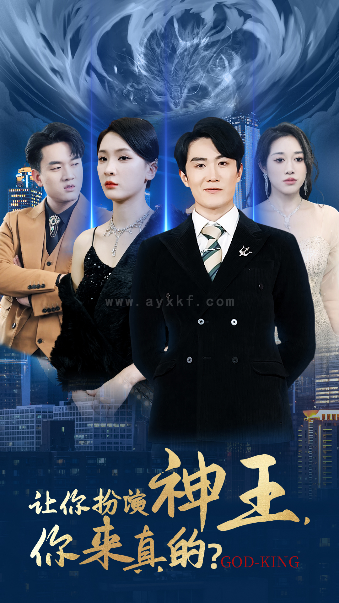 6487-让你扮演神王-你来真的-(92集) 内容图1 一个实时收录全网最齐全的短视频短剧网剧小剧场的网站! 6487-让你扮演神王-你来真的-(92集) 最新 图1张